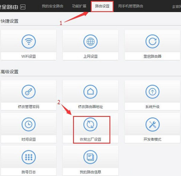 360路由器怎么恢复出厂设置？360路由器恢复出厂设置教程(图文)