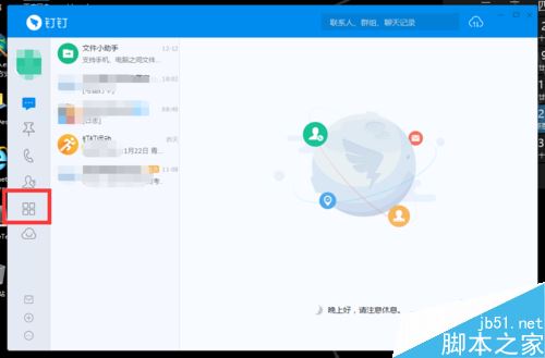 钉钉电脑版怎么修改日志？钉钉电脑版修改已发布日志教程