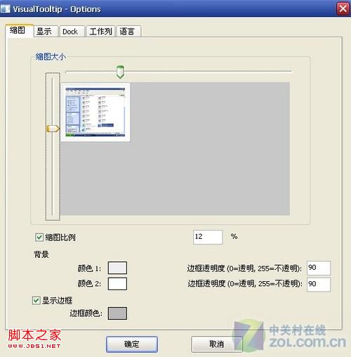 如何把xp系统的任务栏模仿win7系统的