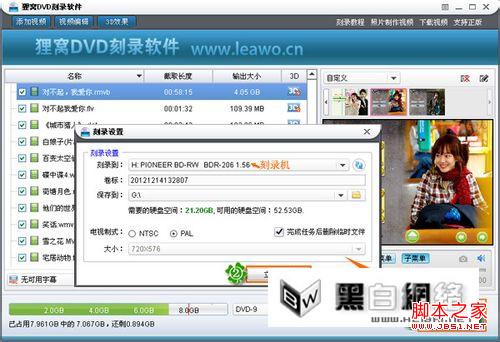 nero刻录软件破解版使用教程图解