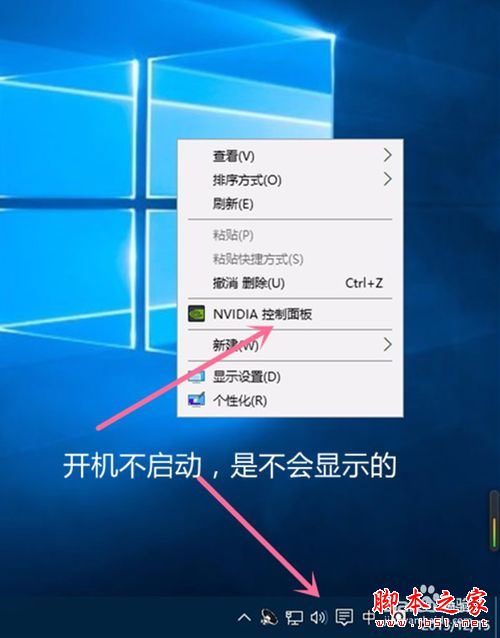win10系统显卡设置要怎么操作?win10系统显卡设置具体操作方法
