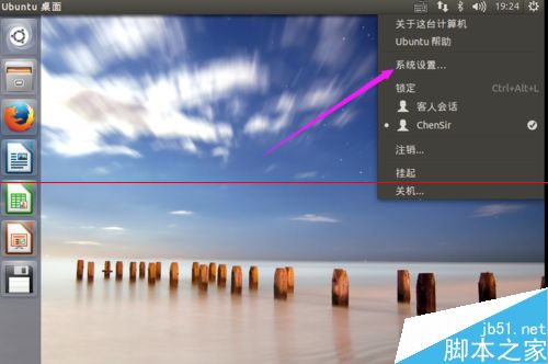 Ubuntu15.04系统分辨率该怎么设置？