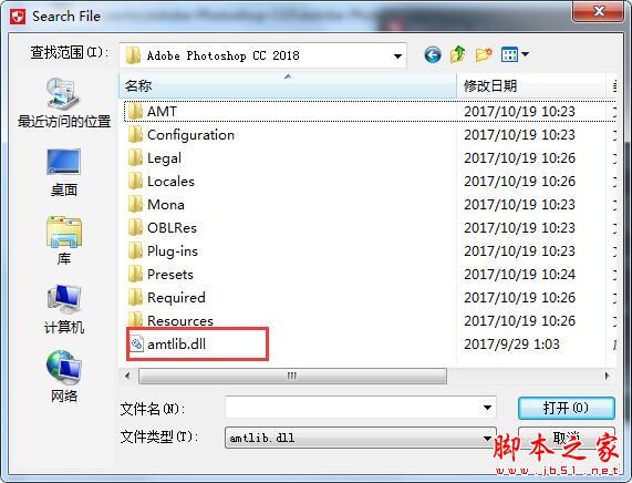 Adobe Photoshop CC 2018中文/英文破解图文安装教程(附注册机破解补丁)