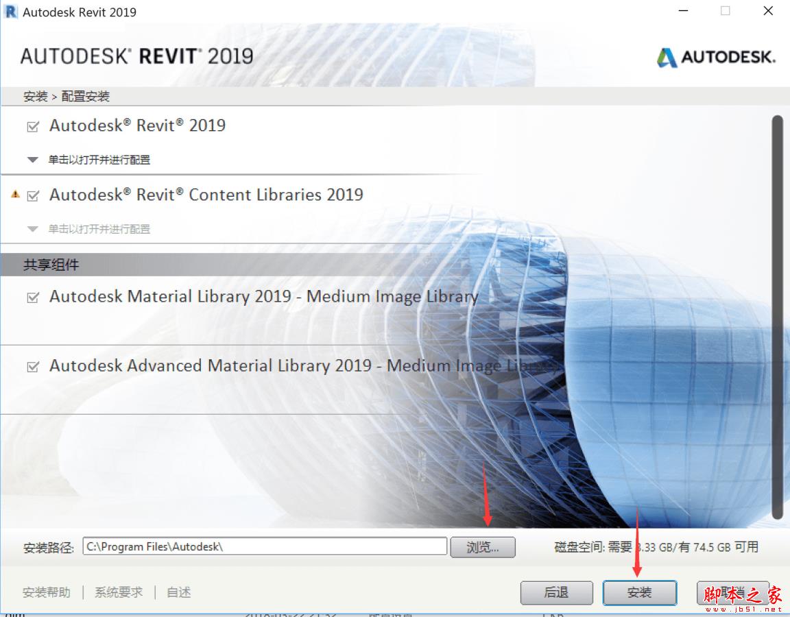 Revit2019怎么激活？Autodesk Revit 2019中文破解安装详细教程(附破解下载)