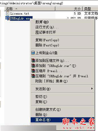 Xp系统安装或运行软件时提示&ldquo;EXE不是有效Win32应用程序&rdquo;的故障原因及解决方法