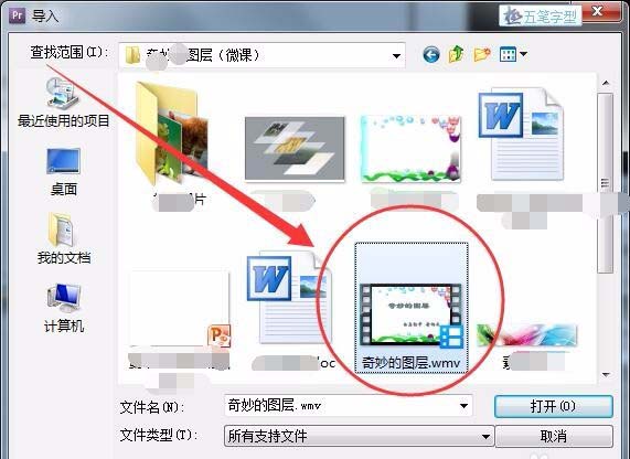 Premiere Pro CS3怎么给视频配音? pr给视频加配音的教程
