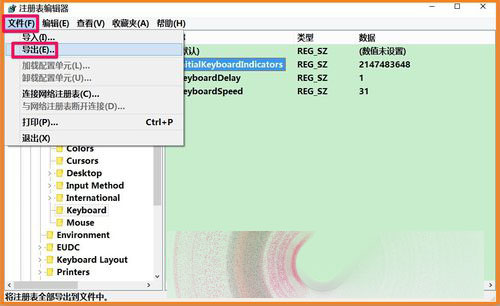 Win10 10122预览版后数字锁定键指示灯不亮的三种解决办法