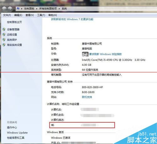 使用电脑管家升级Win10却检测用户账户类型不支持该怎么办？