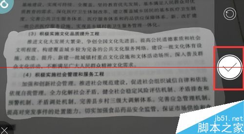 手机怎么复制图片上的文字？
