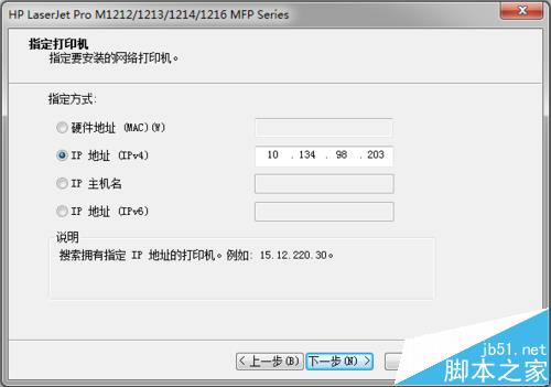 惠普M1130网络打印机怎么安装设置?