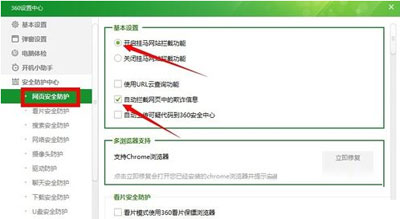 关闭360防火墙让其符合我们的使用习惯