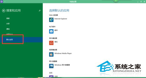 Win10系统更换自带播放器的方法(如果你真的不想用)