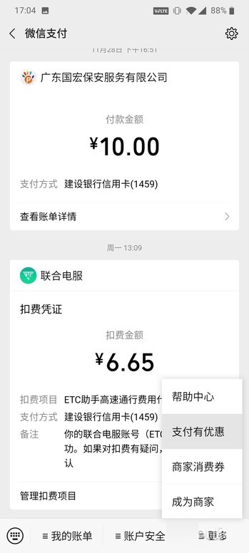 微信如何提现不扣手续费 微信app提现免手续费的简单方法