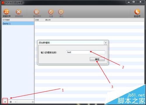 pdf怎么添加水印? pdf批量水印添加方法