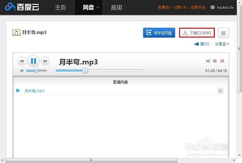 怎么下载歌曲到电脑？音乐下载的两种方法图文介绍