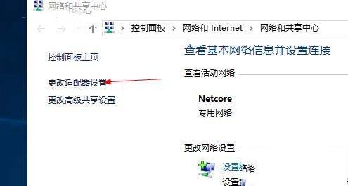 Win10网络图标有感叹号但wifi能正常上网怎么办?