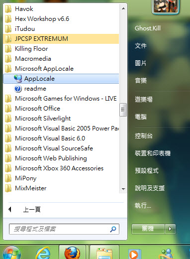 AppLocale怎么用？AppLocale安装使用详细图文教程（含下载）