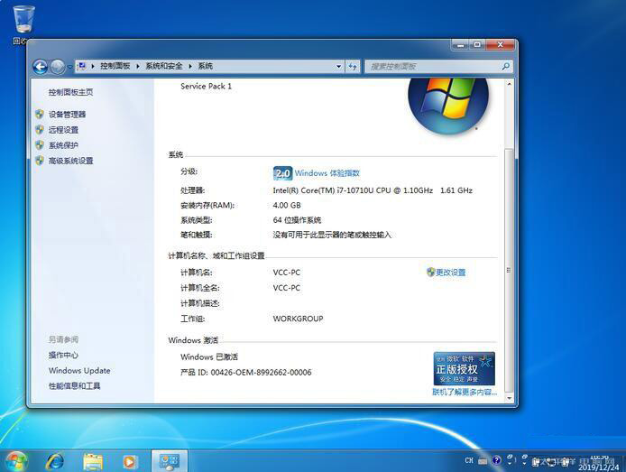 微软Win10正版免费升级步骤以及注意事项一览