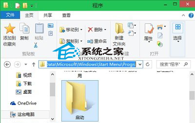 Win10系统下怎么打开启动文件夹怎么找不到
