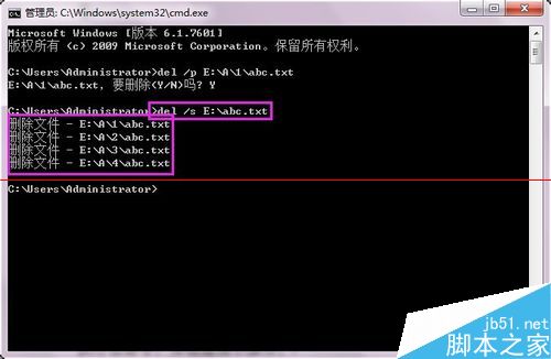 win7系统通过cmd命令提示符的del命令删除文件的详细教程