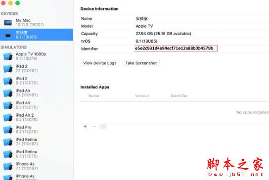 apple tv4怎么越狱？apple tv os9.0-9.0.1盘古完美越狱教程