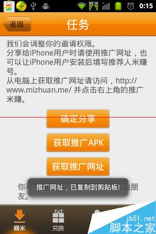 米赚怎么玩？米赚快速赚大米的方法