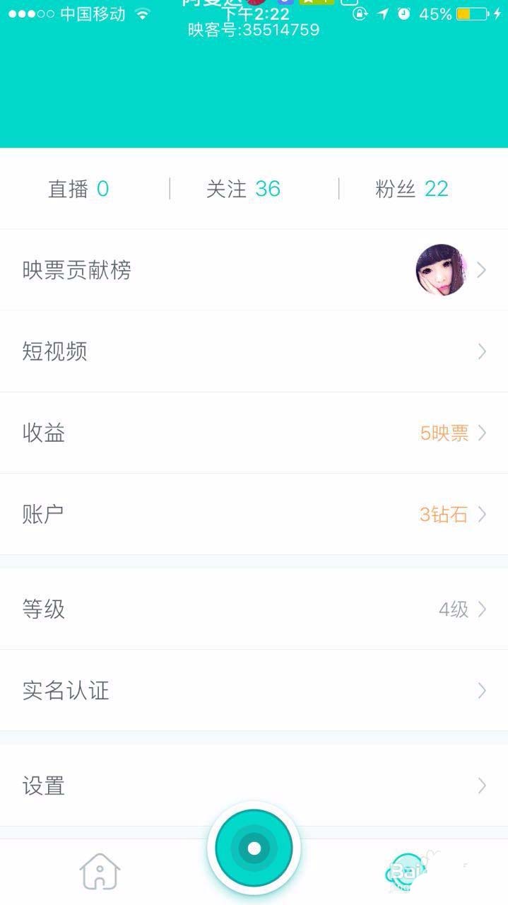 映客直播映票怎么兑换提现?