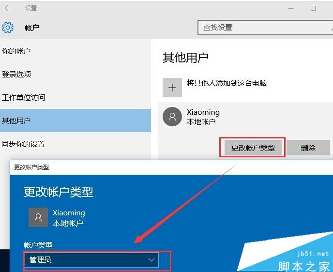Win10出现"Shell Infrastructure Host已停止工作"怎么办？