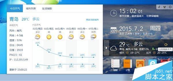 软媒魔方6.15正式版发布下载  新功能更给力