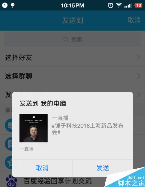 一直播视频回放怎么下载 一直播回放视频下载方法介绍
