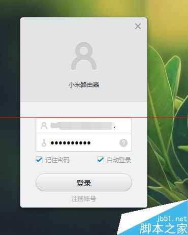 小米路由器2代1T版本 PC端使用远程下载的详细方法
