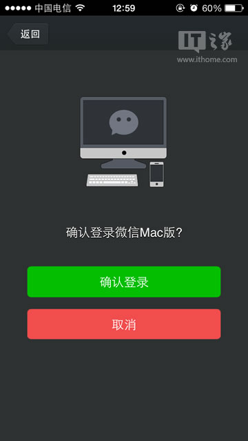 微信Mac版体验下载及使用方法