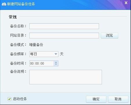 安全狗云备份怎么用？网站文件及数据库备份还原教程