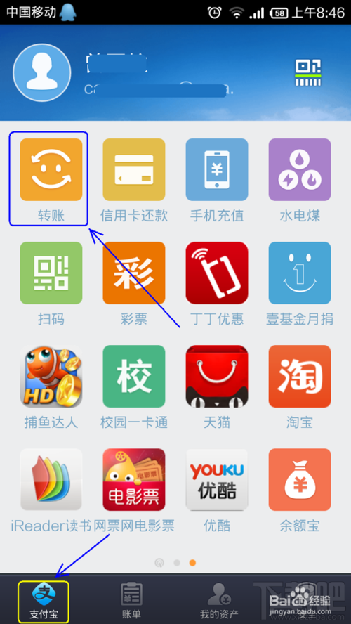 支付宝钱包的扫一扫转账功能扫一扫即可识别卡号进行转账