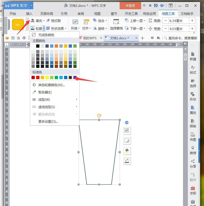 WPS怎么一杯奶茶? wps画奶茶杯子图标的教程