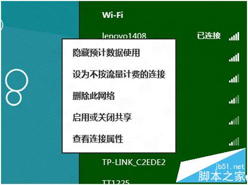 win8系统如何可以查看无线网络流量？win8查看无线网络流量的方法