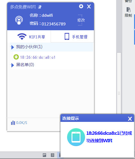 使用多点免费wifi让笔记本变成无线路由器的方法介绍
