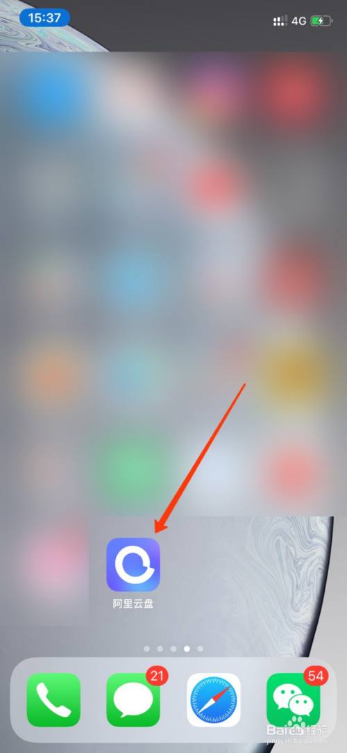 阿里云盘删除的文件在哪？阿里云盘恢复删除文件教程