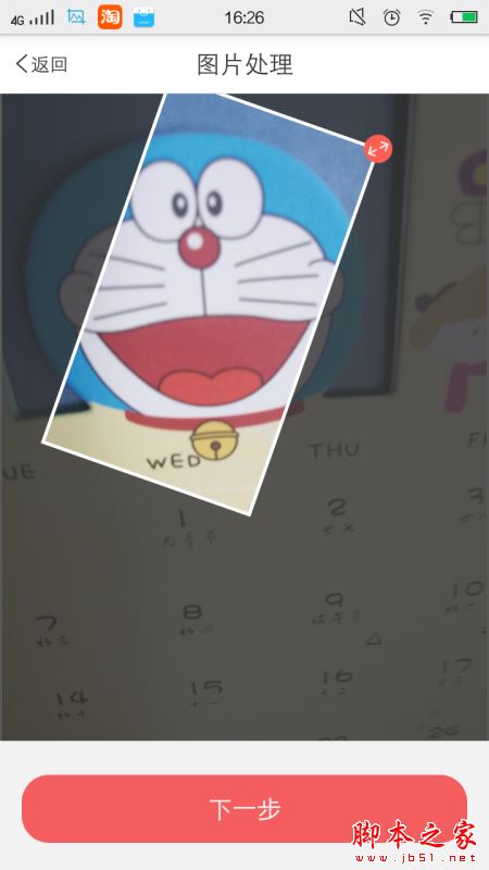 装b手帐怎么制作明星亲密合照？装b手帐制作与宋仲基等明星亲密照图文教程