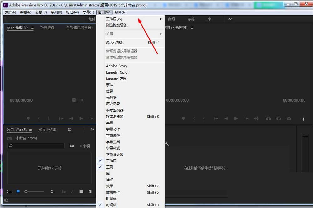 premiere怎么显示效果窗口? pr调出效果窗口的教程