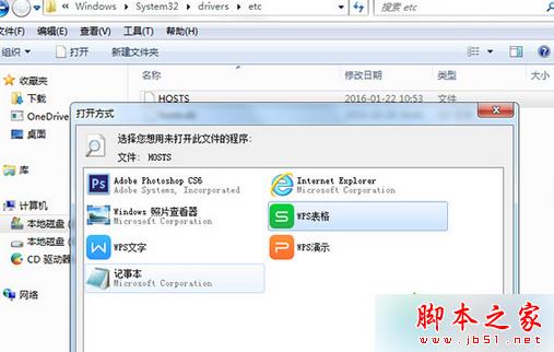 win7系统如何安全清理hosts文件?  win7系统安全清理hosts系统文件图文教程