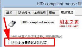 Win8.1系统下电脑关机后自动重启该怎么解决
