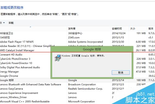 win8系统怎么从控制面板中删除本机软件程序？