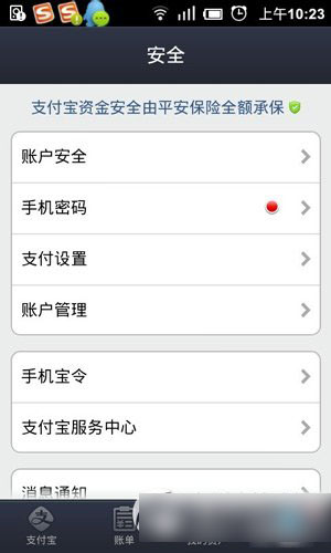 支付宝支付密码是什么？手机支付宝钱包支付密码是哪个？