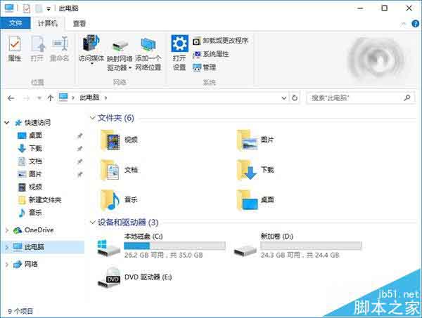 Win10系统资源管理器光驱丢失怎么找回?