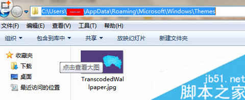 win7系统打开自带壁纸和主题的方法 win7系统自带壁纸和主题如何使用