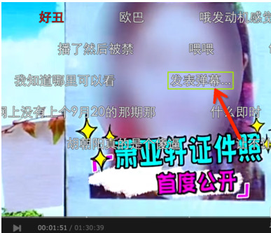 爱奇艺怎么开弹幕？爱奇艺开启弹幕及发送弹幕方法介绍