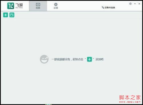 投屏软件哪个好？当下最热门的十款投屏软件下载推荐