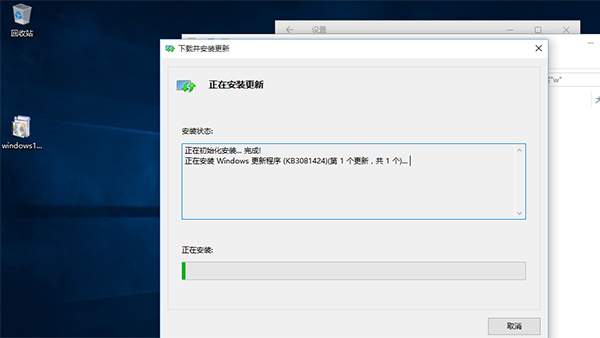 win10更新KB3081424失败怎么办？ 手动下载安装KB3081424补丁的两种方法