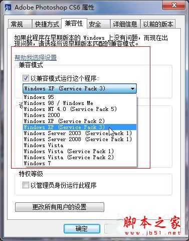Photoshop CS6error16错误怎么解决 轻轻松松摆平它